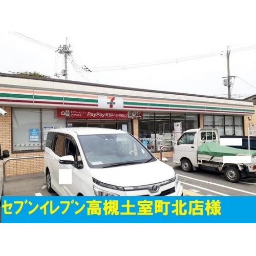 セブンイレブン高槻土室町北店まで250m