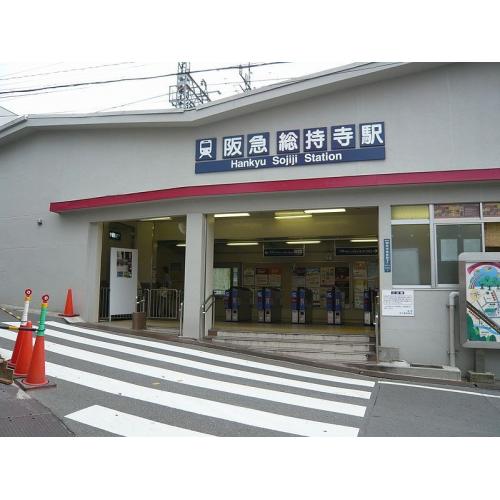 阪急京都線「総持寺駅」