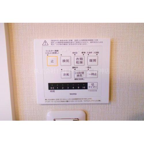 ■浴室暖房乾燥機